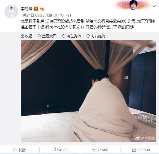 第28分钟，小伊布中路弧顶接队友倒三角回传一脚推射稍稍高出横梁。